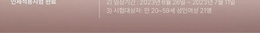 [선물추천] 아로마티카 바디오일 100ml 리츄얼 기획(괄사 포함) 5종 택1 상세페이지 13